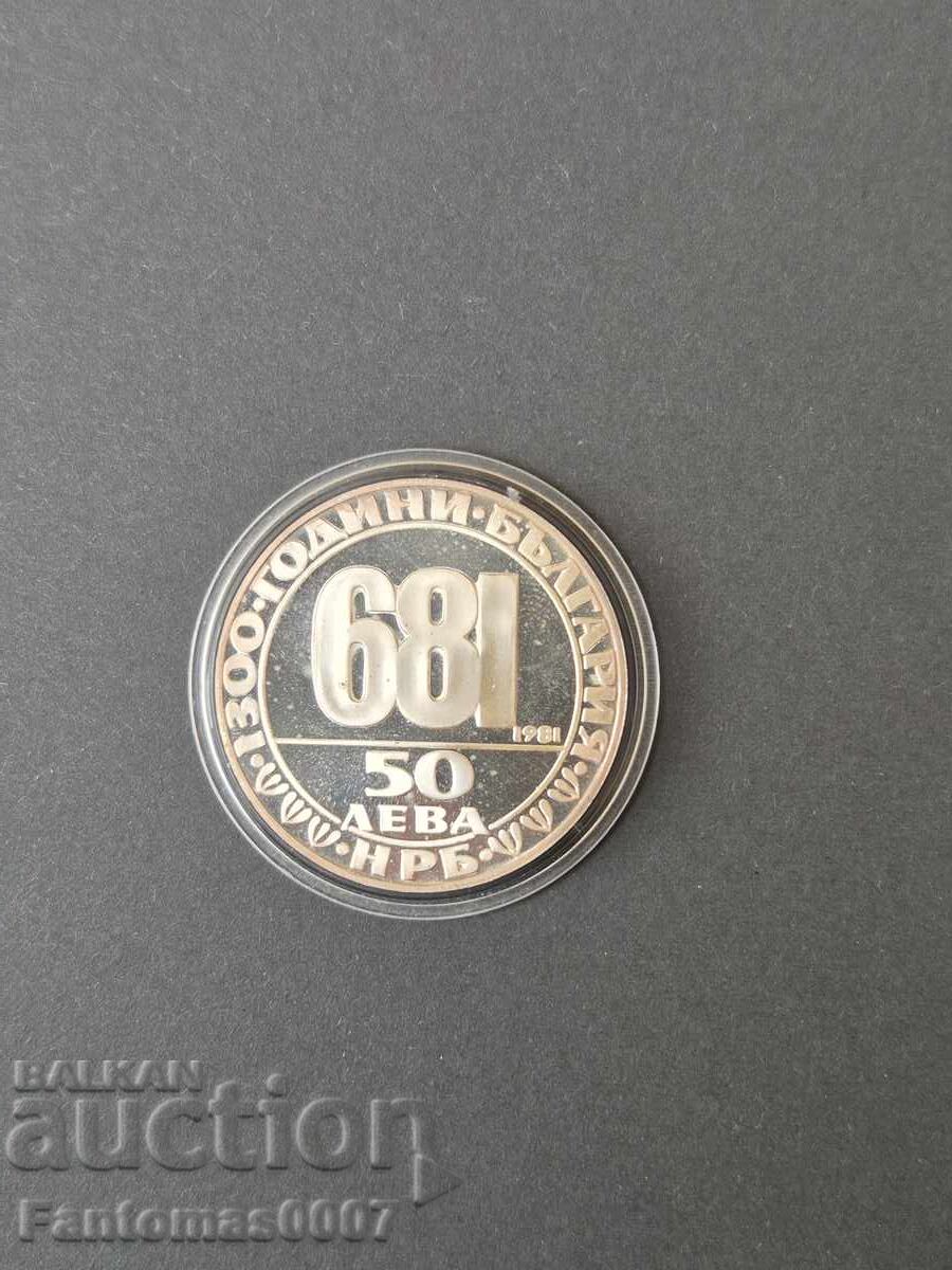 Монета 50ЛВ МАДАРСКИ КОННИК 1981 с цена 150.00 лв. | € 76.69