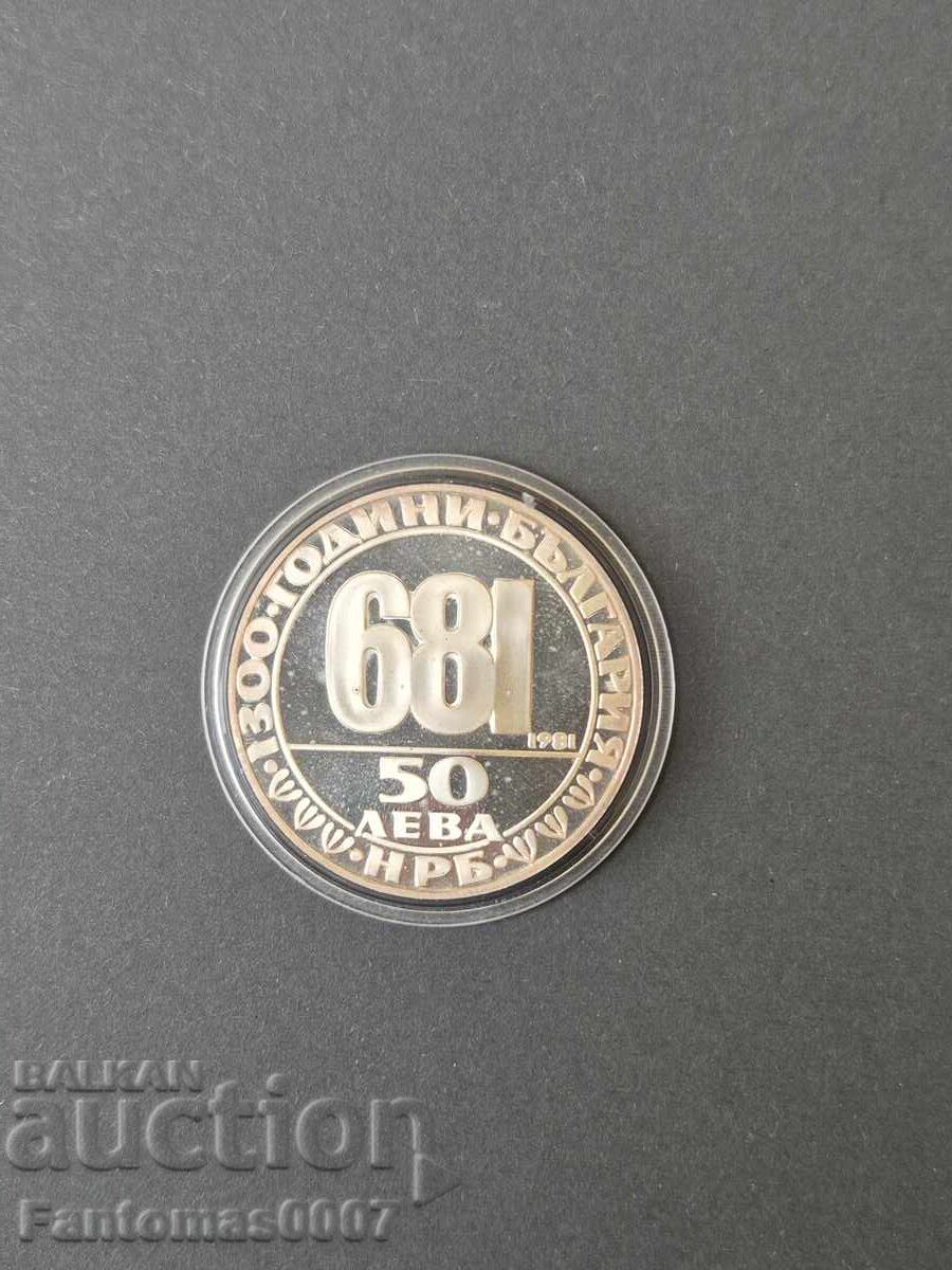 Монета 50ЛВ МАДАРСКИ КОННИК 1981