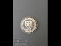 Монета 50ЛВ МАДАРСКИ КОННИК 1981