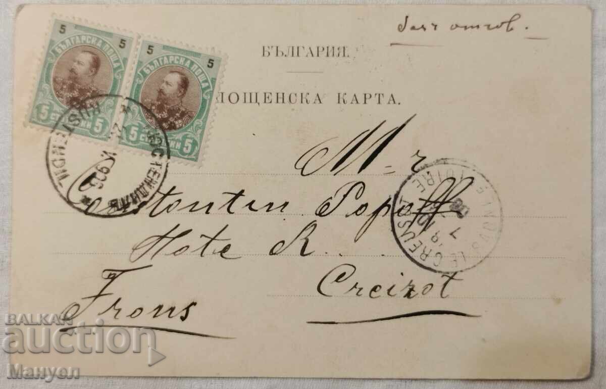 Old postcard - "Yunak" Society with price 25.00 BGN | € 12.78