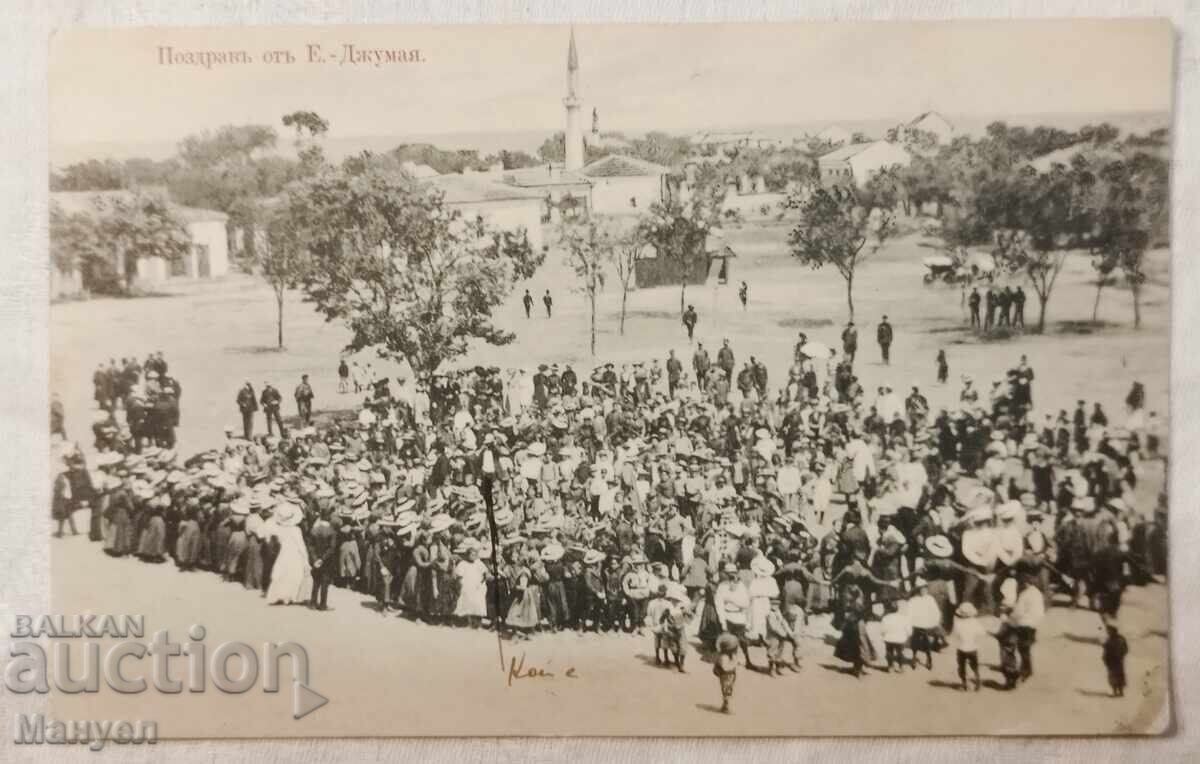 Old postcard - Greetings from Eski Djumaya