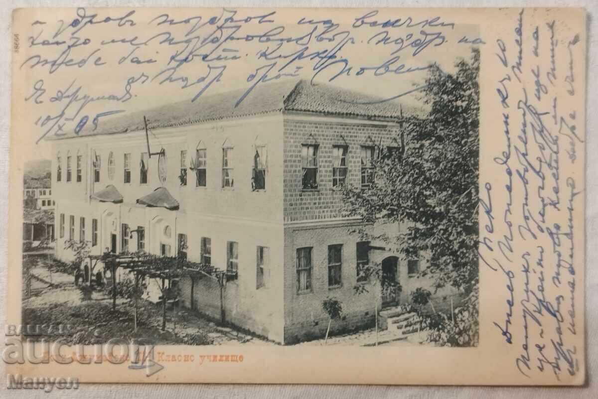 Old postcard - Eski - Djumaysko I V Grade School