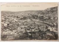 Стара картичка -  Общь изглед оть гр. Станимака.