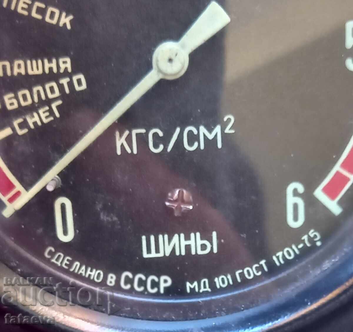 Echipament din tehnică militară RUSĂ motorizată, nou-nouț cu preț 3.00 BGN | € 1.53