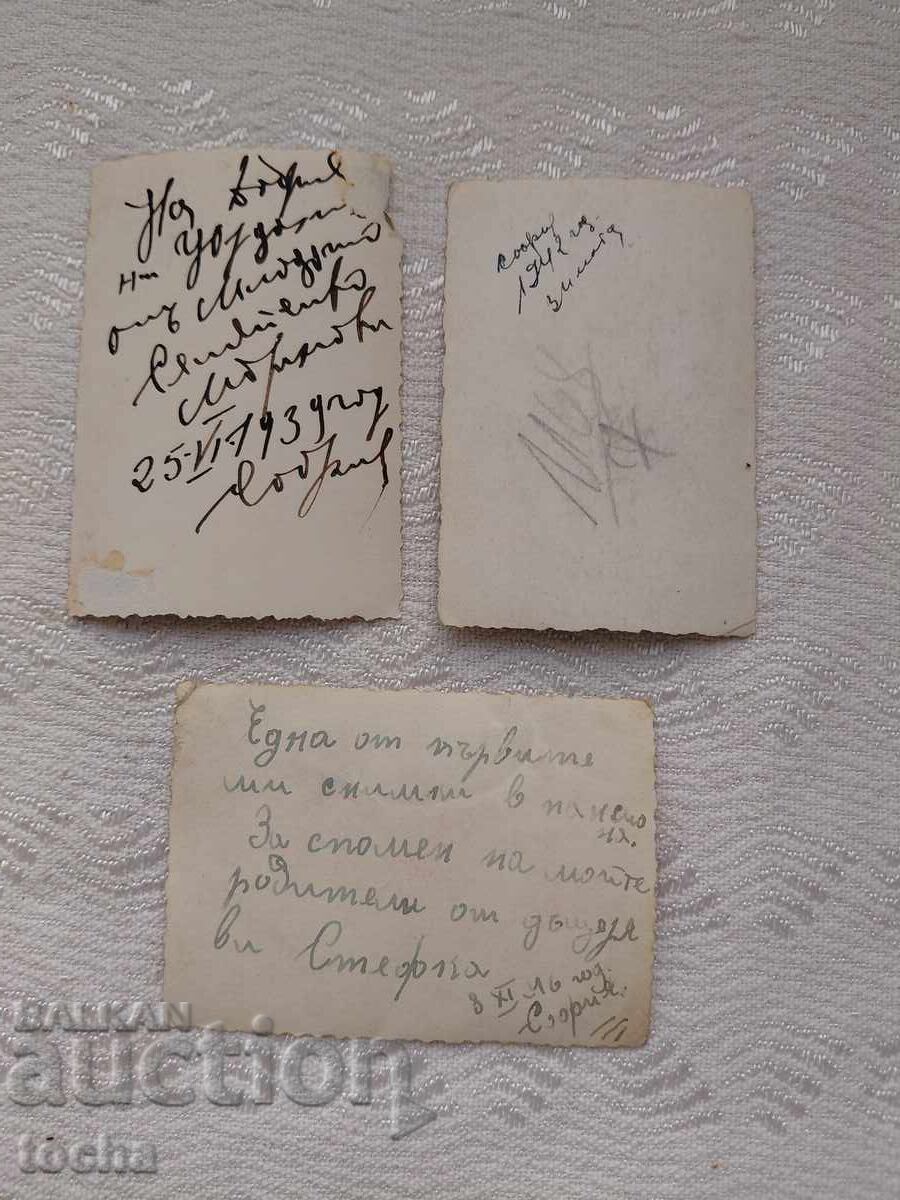 Παλιές φωτογραφίες, Σόφια. BZC - 5 Παλιές φωτογραφίες, Σόφια. BZC - 5