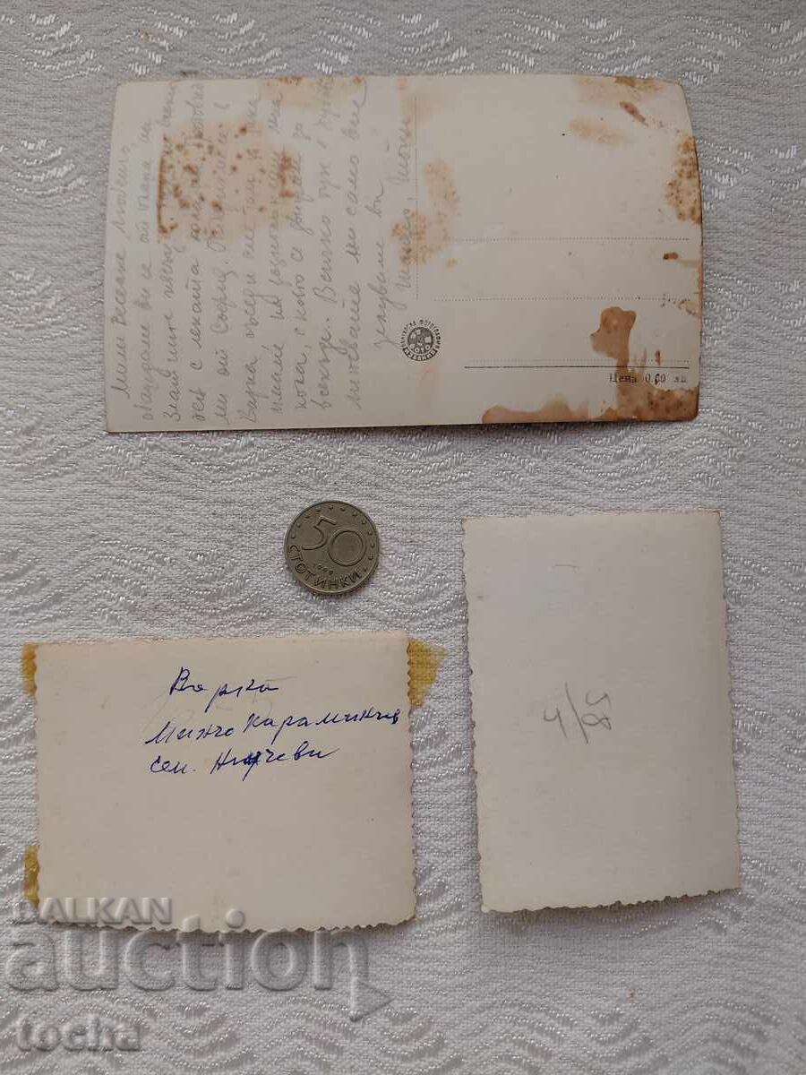 Παλιές φωτογραφίες, πόλη Βάρνα, θαλάσσιο καζίνο και άλλα. BZC - 5 Παλιές φωτογραφίες, πόλη Βάρνα, θαλάσσιο καζίνο και άλλα. BZC - 5