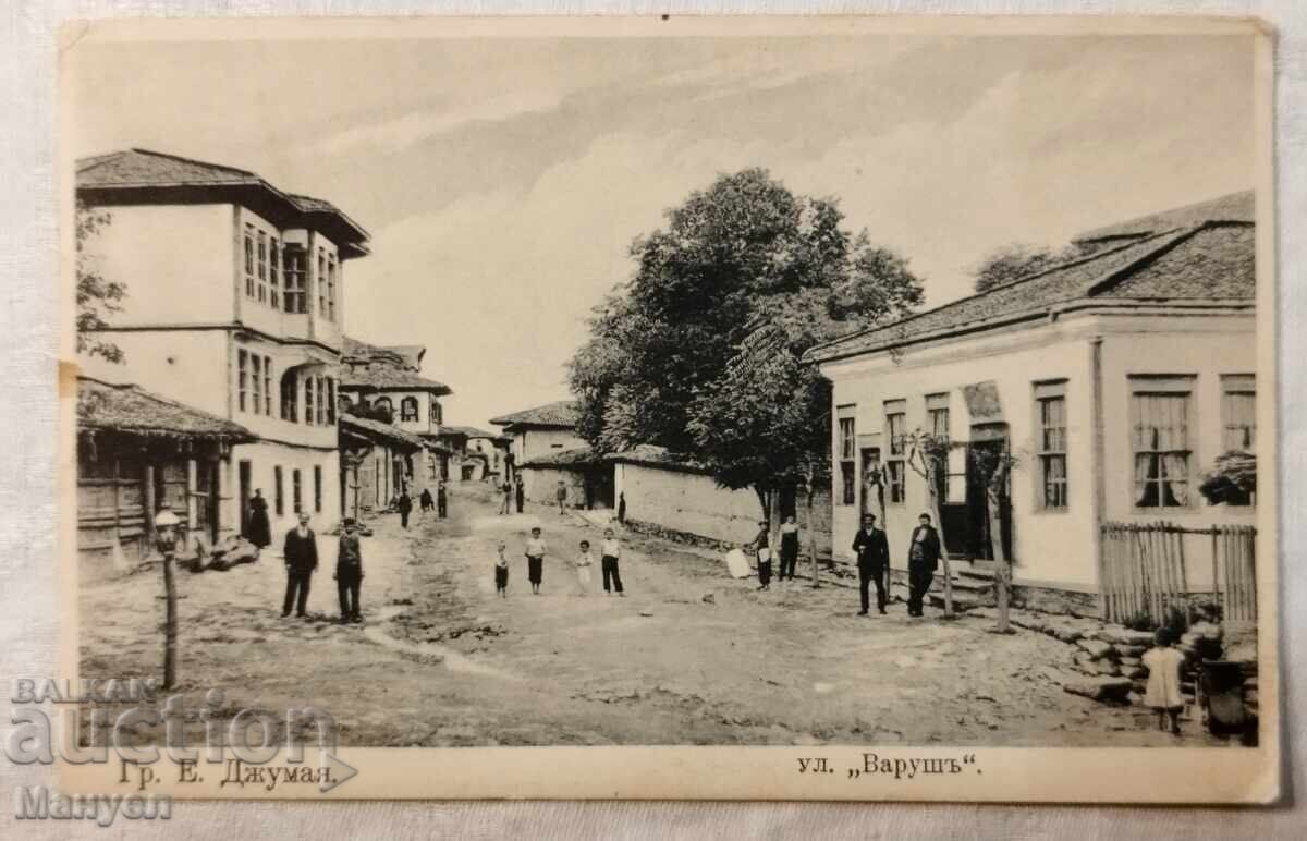 Παλιά καρτ ποστάλ - πόλη Εσκί Τζουμαγιά