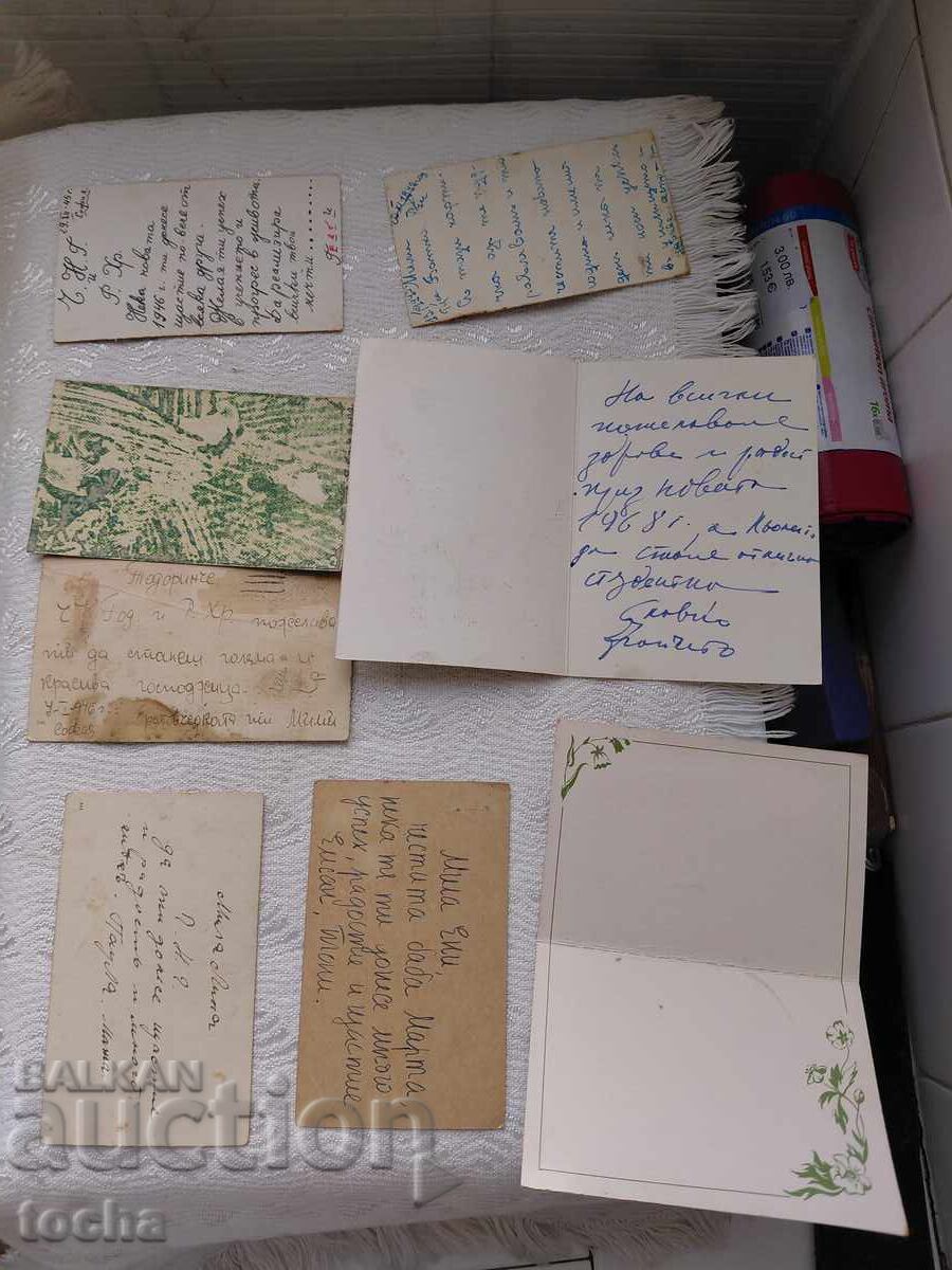 Παλιά καρτ ποστάλ, ευχετήριες κάρτες. BZC με τιμή 1.50 BGN | € 0.77 Παλιά καρτ ποστάλ, ευχετήριες κάρτες. BZC με τιμή 1.50 BGN | € 0.77