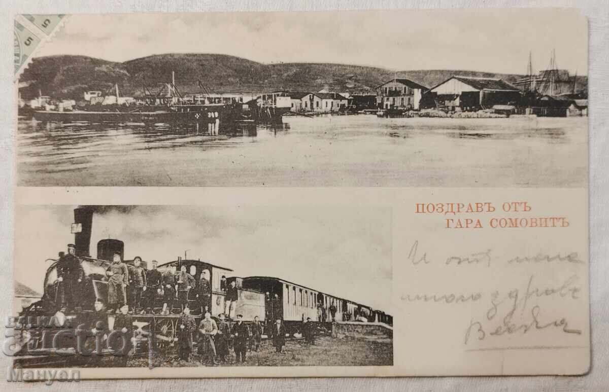 Стара картичка -  Поздравь оть гара Сомовить.