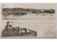 Стара картичка -  Поздравь оть гара Сомовить.