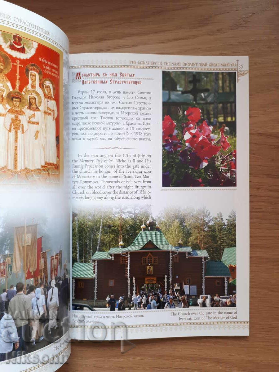 Πόλη της Αγίας Αικατερίνης /Αικατερινούπολη/ με τιμή 20.00 BGN | € 10.23 Πόλη της Αγίας Αικατερίνης /Αικατερινούπολη/ με τιμή 20.00 BGN | € 10.23