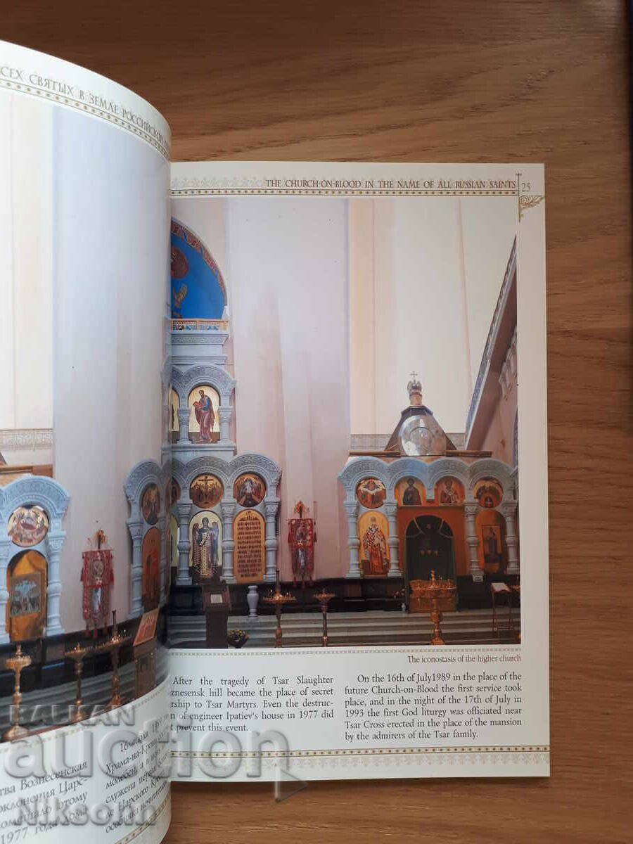 Δημοπρασία Πόλη της Αγίας Αικατερίνης /Αικατερινούπολη/