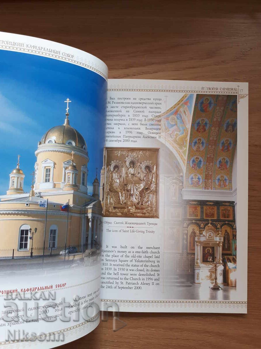 Παράδοση Πόλη της Αγίας Αικατερίνης /Αικατερινούπολη/ Παράδοση Πόλη της Αγίας Αικατερίνης /Αικατερινούπολη/