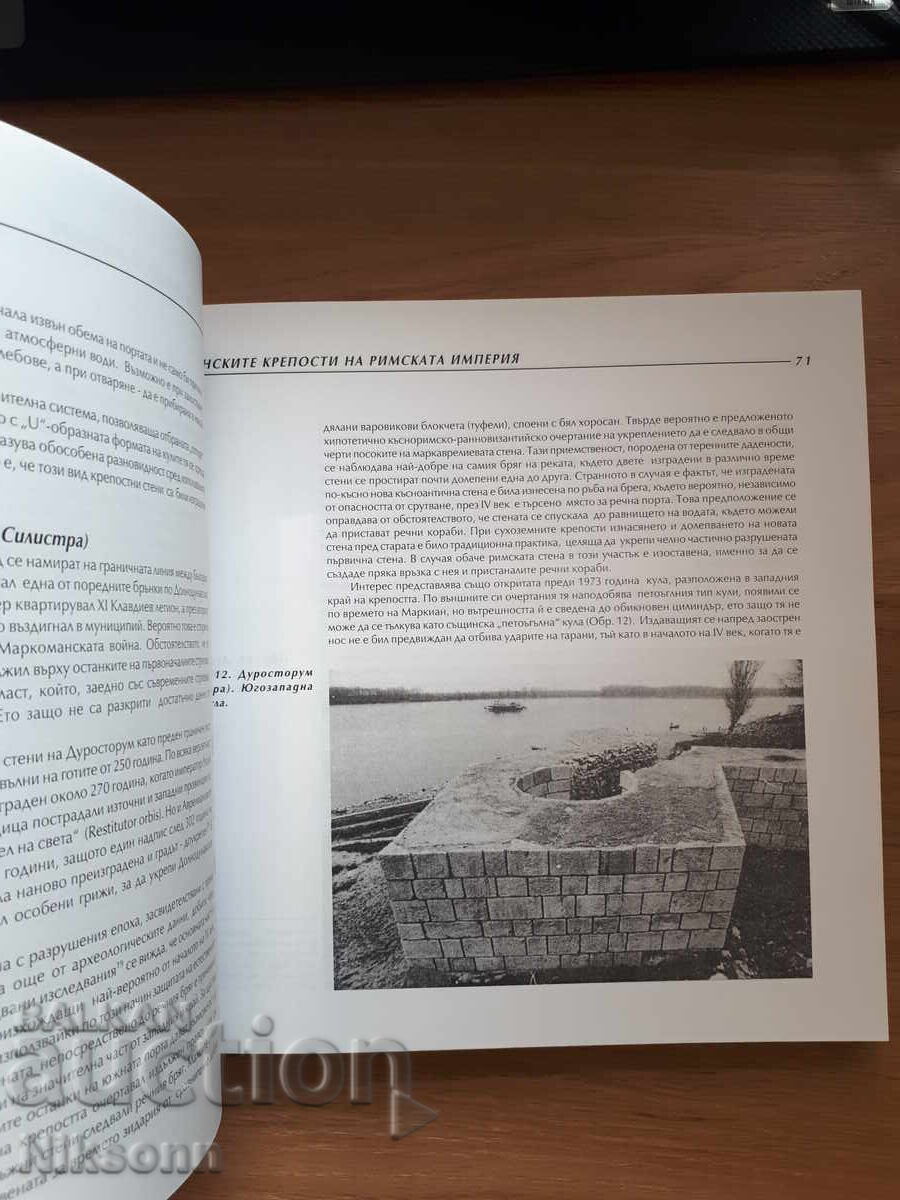 Livrarea Construcții fortificate pe teritoriile bulgare