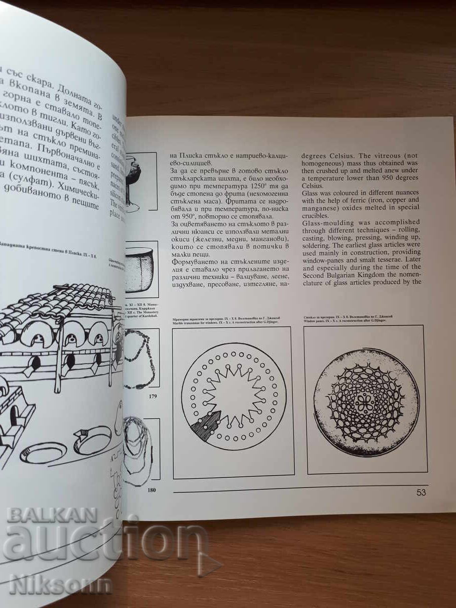 Delivery of Bulgarian Medieval City Technologies