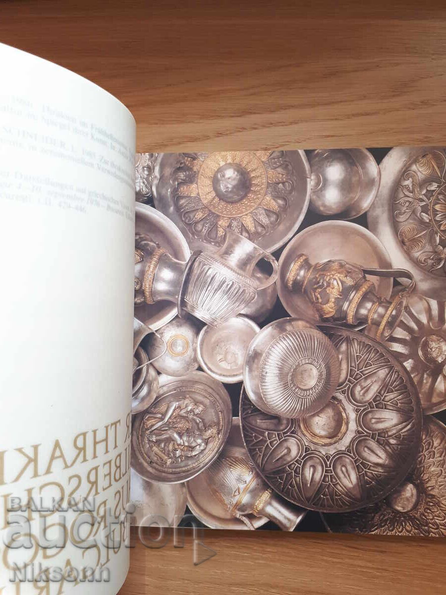 Livrarea Comoara de argint tracică de la Rogozen, Bulgaria Livrarea Comoara de argint tracică de la Rogozen, Bulgaria