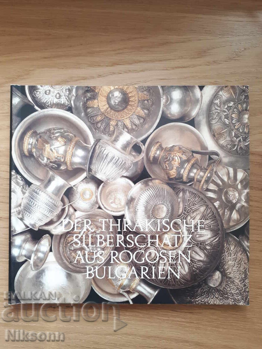 Comoara de argint tracică de la Rogozen, Bulgaria Comoara de argint tracică de la Rogozen, Bulgaria
