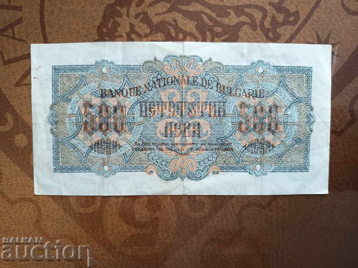 Аукцион България банкнота 500 лева от 1945 г. Една буква
