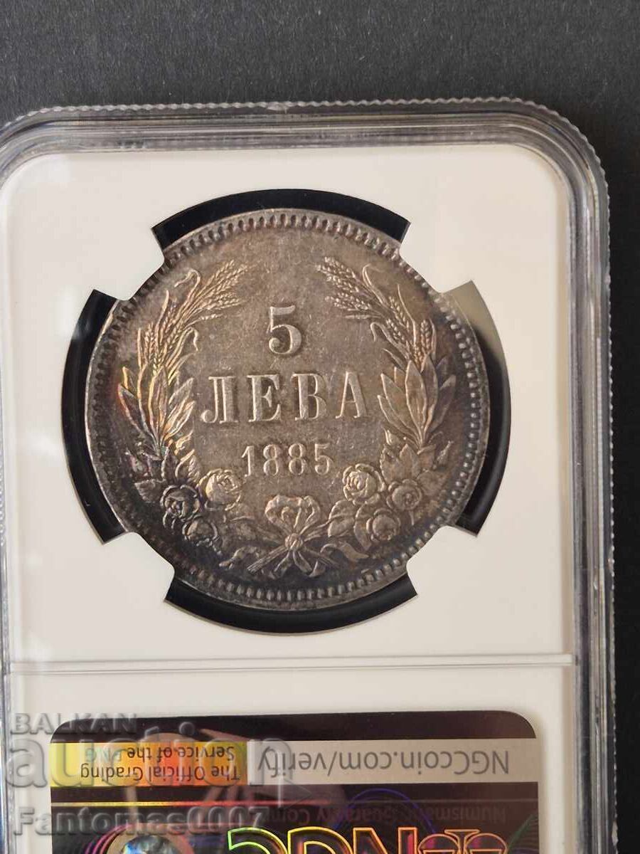 5 ЛЕВА 1885 AU55