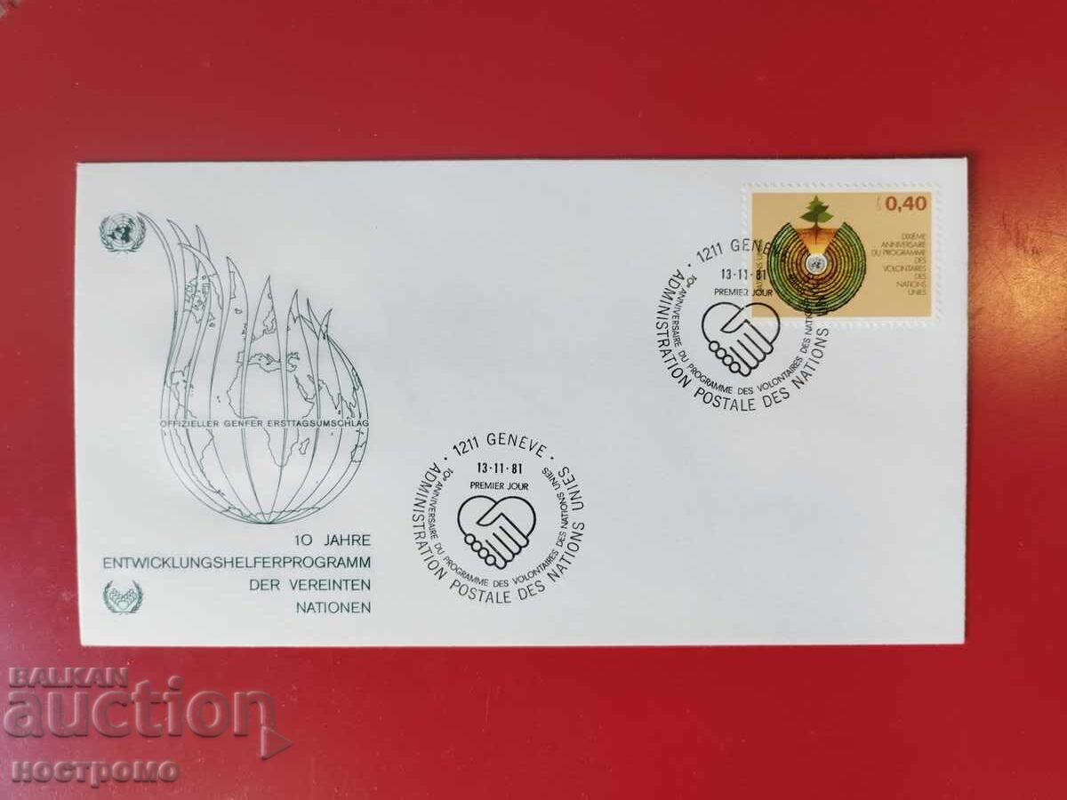 FDC UNO cover - A 5952