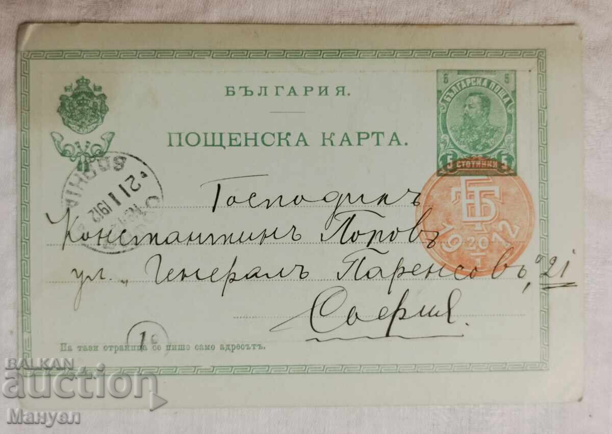 Carte poștală veche - Moștenitorul Prinț Boris de Târnovo cu preț 74.90 BGN | € 38.30