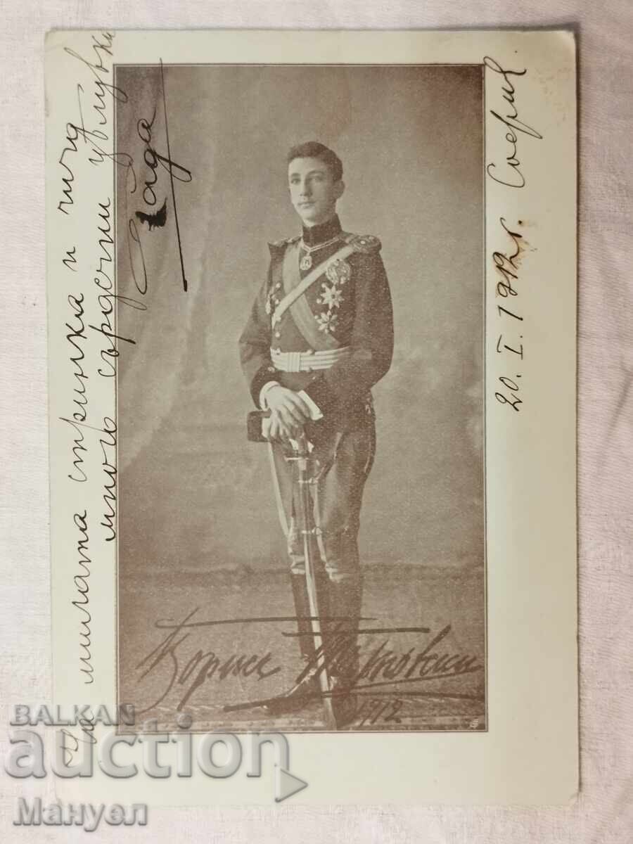 Carte poștală veche - Moștenitorul Prinț Boris de Târnovo