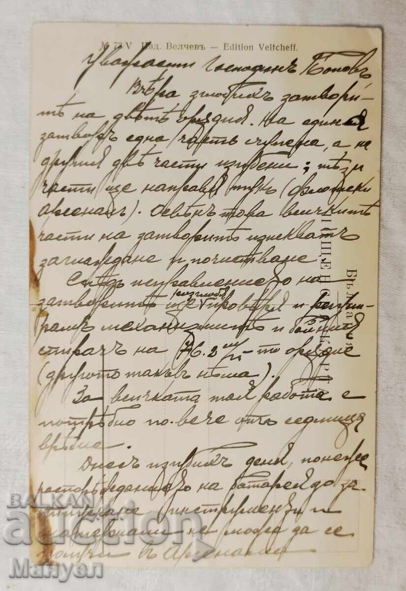 Old postcard - Varna Torpedo Boat "Hrabri" with price 44.90 BGN | € 22.96 Old postcard - Varna Torpedo Boat "Hrabri" with price 44.90 BGN | € 22.96