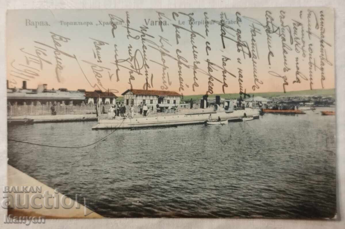 Old postcard - Varna Torpedo Boat "Hrabri" Old postcard - Varna Torpedo Boat "Hrabri"