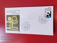 FDC UNO cover - A 5959