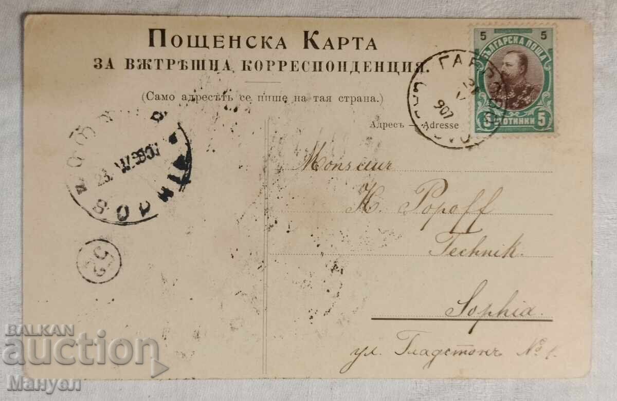 Παλιά καρτ ποστάλ - Τα πλοία Μπορίς και Βουλγαρία με τιμή 34.90 BGN | € 17.84 Παλιά καρτ ποστάλ - Τα πλοία Μπορίς και Βουλγαρία με τιμή 34.90 BGN | € 17.84