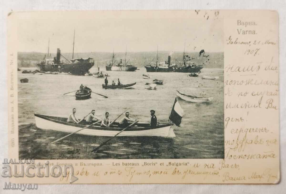 Παλιά καρτ ποστάλ - Τα πλοία Μπορίς και Βουλγαρία Παλιά καρτ ποστάλ - Τα πλοία Μπορίς και Βουλγαρία