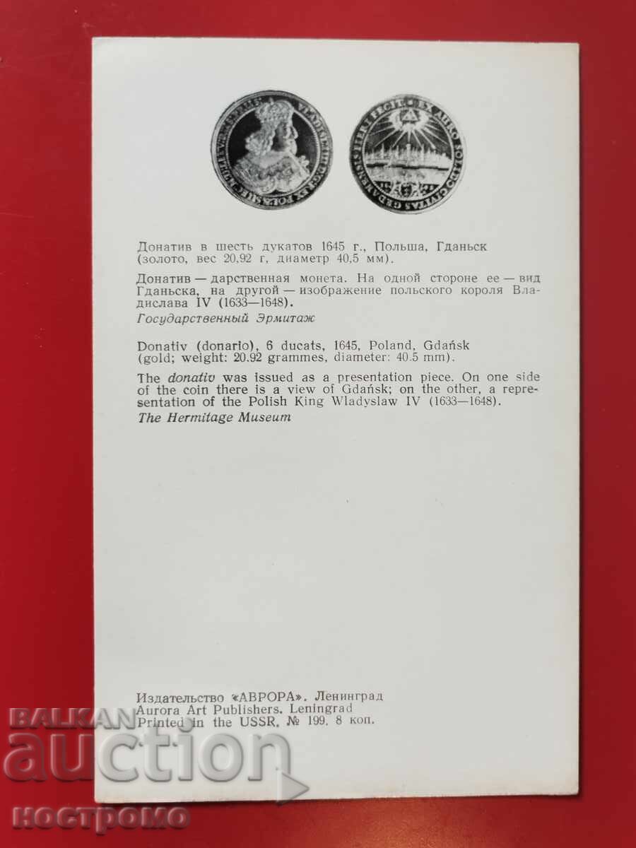 6 δουκάτα - ΡΩΣΙΑ Παλιά καρτ ποστάλ - A 5969 με τιμή 1.00 BGN | € 0.51 6 δουκάτα - ΡΩΣΙΑ Παλιά καρτ ποστάλ - A 5969 με τιμή 1.00 BGN | € 0.51