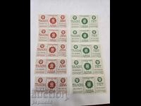 B.Z.TS Balkanturist Ταυτοτήτες/Κουπόνια 2 και 5 λέβα