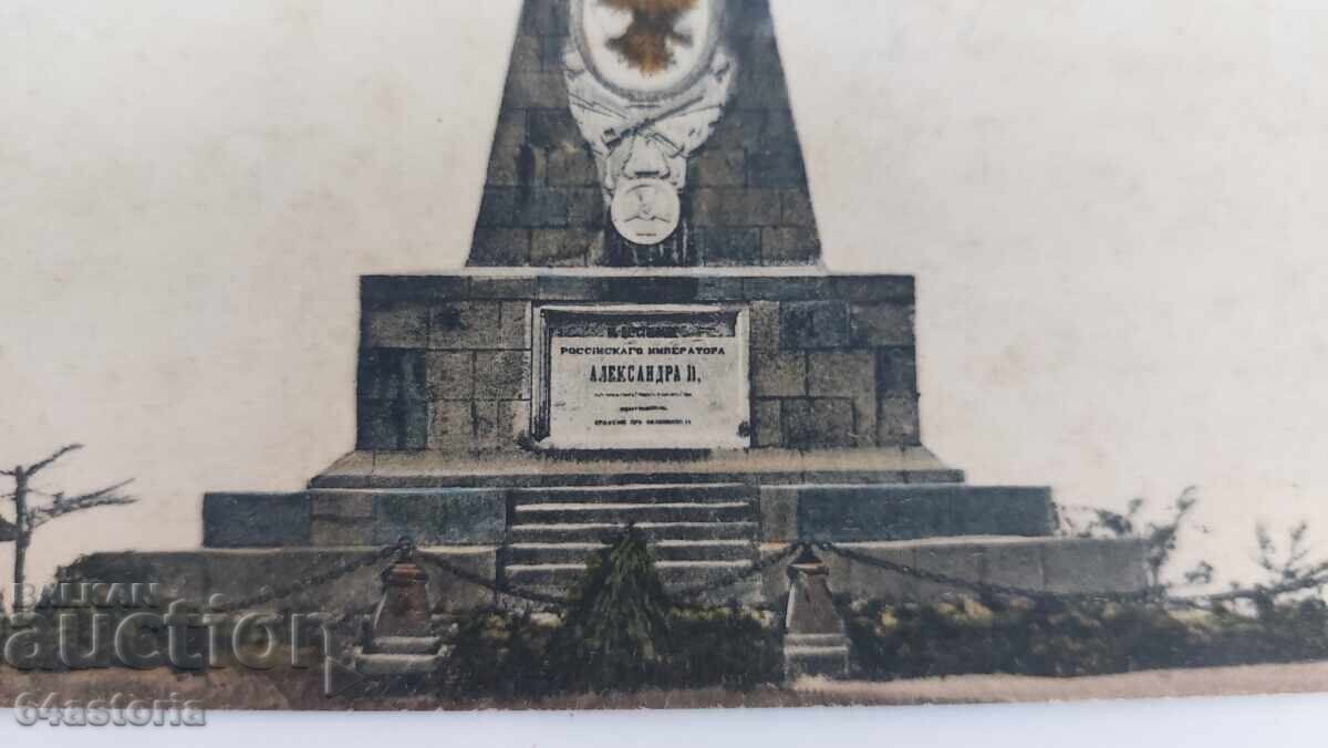 Κάρτα, έγχρωμη, στρατιωτική, ρωσικό μνημείο με τιμή 70.00 BGN | € 35.79 Κάρτα, έγχρωμη, στρατιωτική, ρωσικό μνημείο με τιμή 70.00 BGN | € 35.79