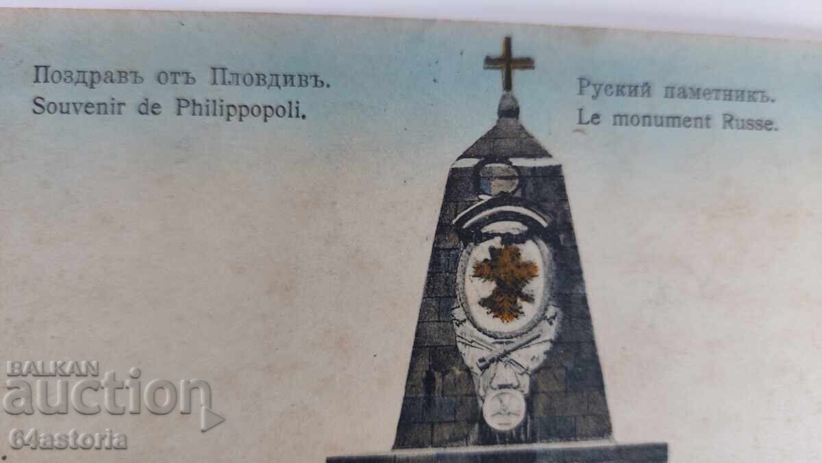 Δημοπρασία Κάρτα, έγχρωμη, στρατιωτική, ρωσικό μνημείο Δημοπρασία Κάρτα, έγχρωμη, στρατιωτική, ρωσικό μνημείο