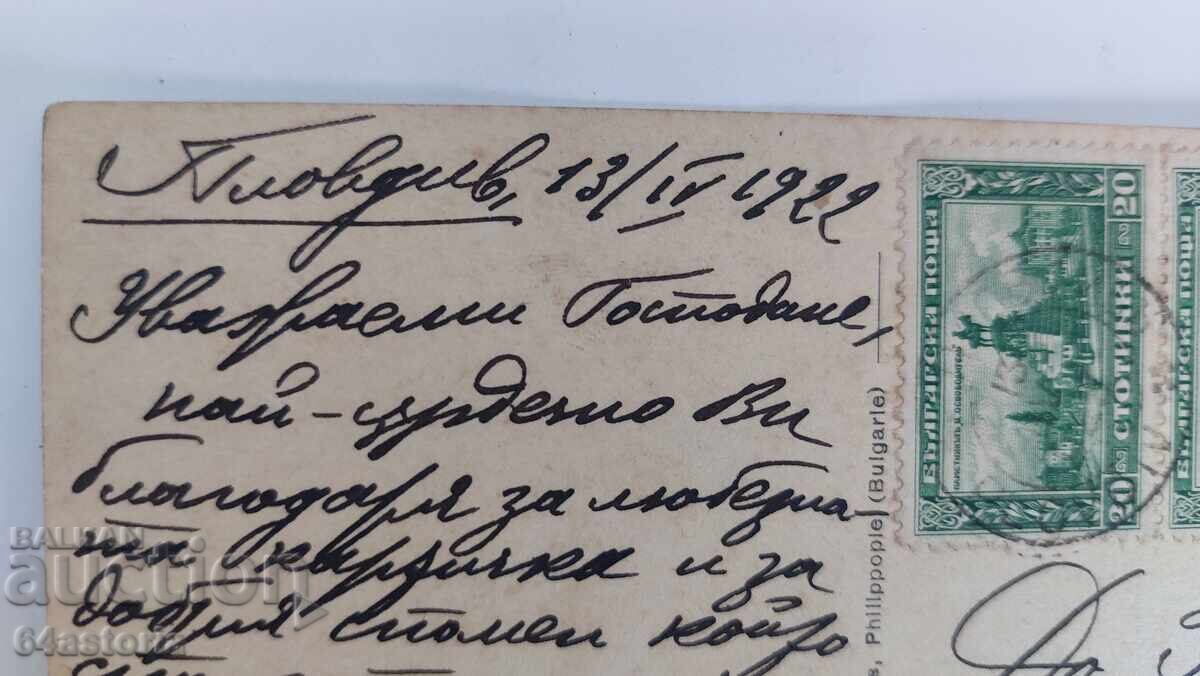 Κάρτα, έγχρωμη, στρατιωτική, ρωσικό μνημείο - 5 Κάρτα, έγχρωμη, στρατιωτική, ρωσικό μνημείο - 5