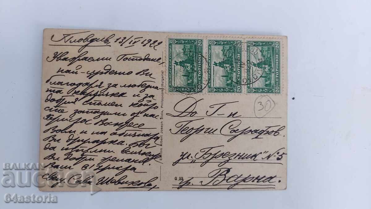 Κάρτα, έγχρωμη, στρατιωτική, ρωσικό μνημείο - 7 Κάρτα, έγχρωμη, στρατιωτική, ρωσικό μνημείο - 7