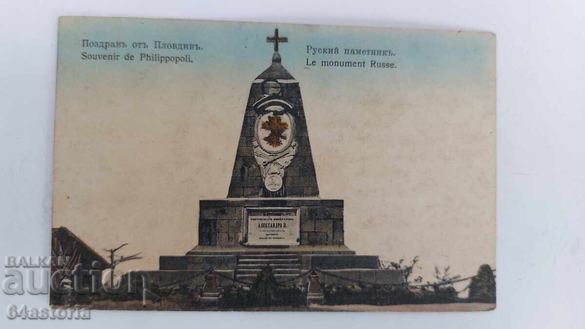 Κάρτα, έγχρωμη, στρατιωτική, ρωσικό μνημείο Κάρτα, έγχρωμη, στρατιωτική, ρωσικό μνημείο