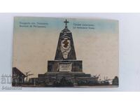 Κάρτα, έγχρωμη, στρατιωτική, ρωσικό μνημείο