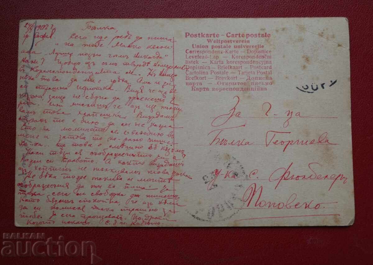 Fredrich Nietzsche cu preț 10.00 BGN | € 5.11