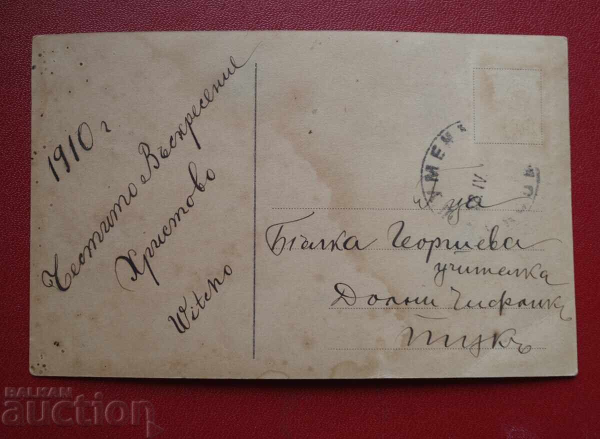 Κουμπελικ - Διευθυντής Ορχήστρας Συνθέτης με τιμή 10.00 BGN | € 5.11