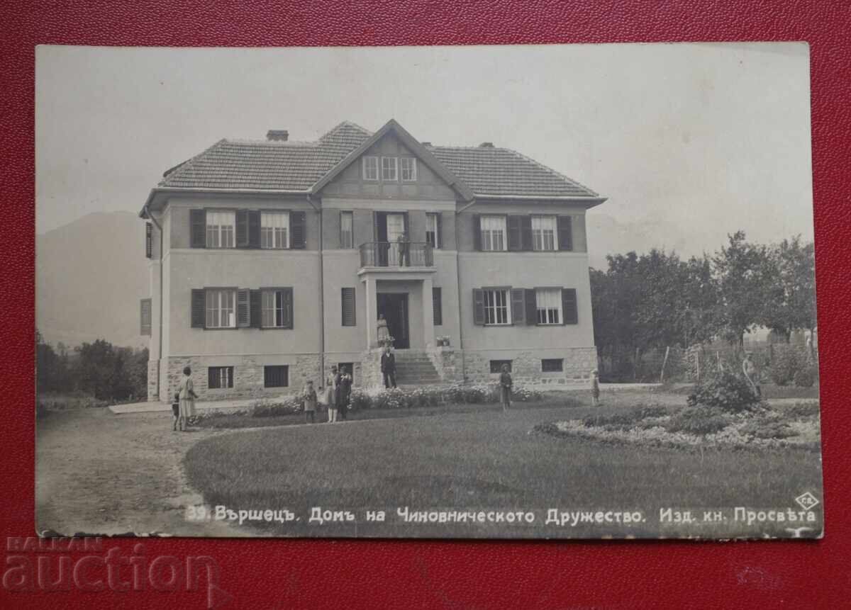 Vŭrshets - Dom na Chinovnicheskoto druzhestvo