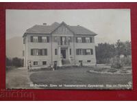 Vŭrshets - Dom na Chinovnicheskoto druzhestvo