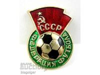 Παλαιό έμβλημα ποδοσφαίρου - Ομοσπονδία Ποδοσφαίρου της ΕΣΣΔ