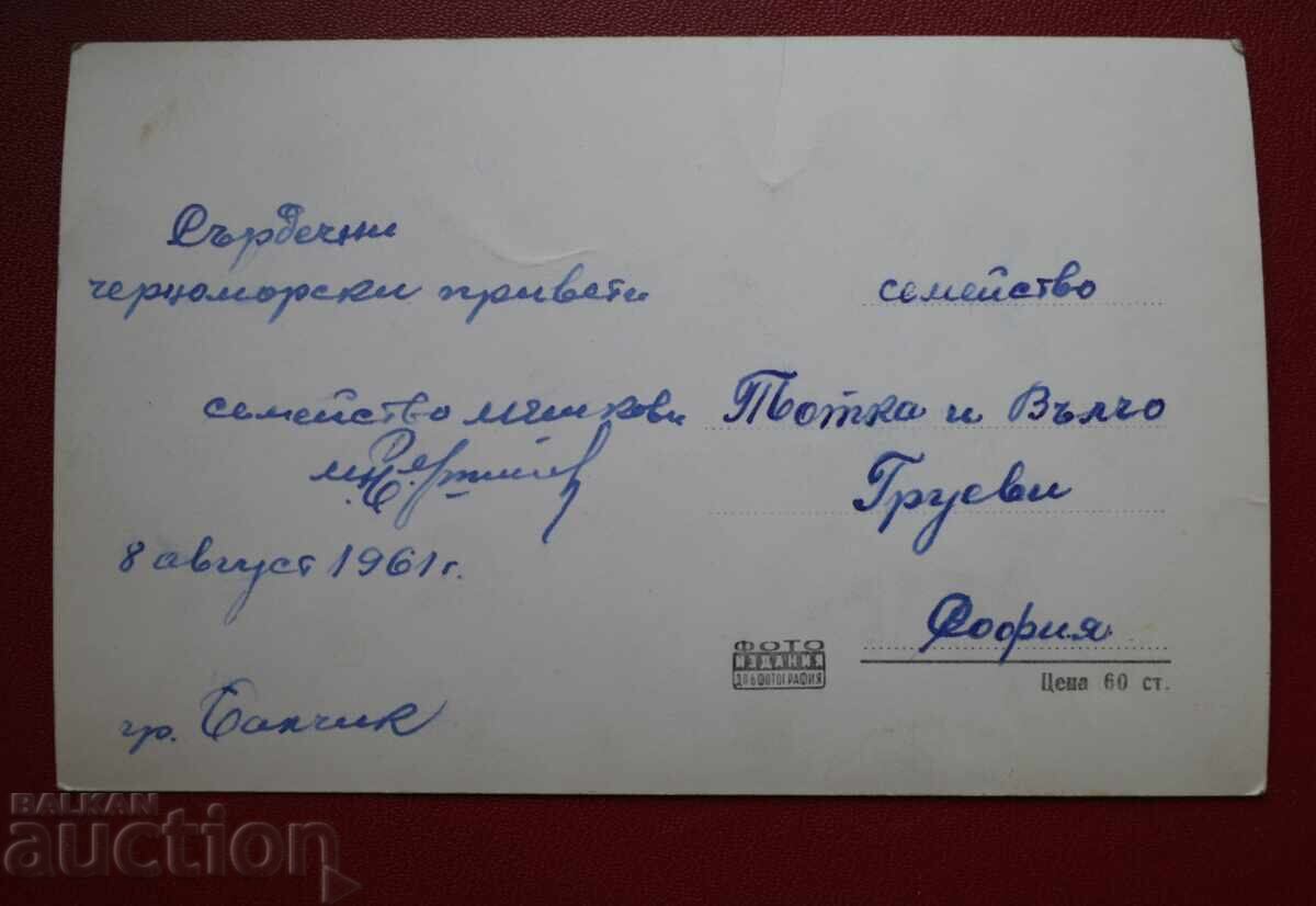 Μπαλτσίκ Παλάτι με τιμή 0.50 BGN | € 0.26