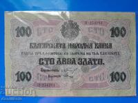 *$*Y*$* REGATUL BULGARIEI 100 LEVA AUR 1916 CU LITERA *$*Y*$*