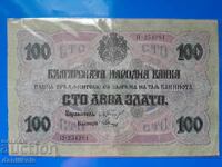 *$*Y*$* REGATUL BULGARIEI 100 LEVA AUR 1916 CU LITERA *$*Y*$*