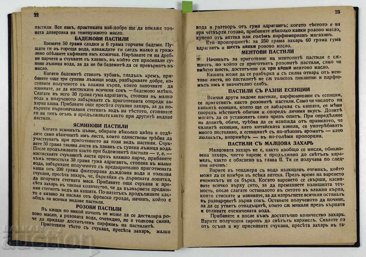 COOKBOOK CONVOLUTE RECIPES FOR CANDIES AND RICE DISHES with price 59.00 BGN | € 30.17 COOKBOOK CONVOLUTE RECIPES FOR CANDIES AND RICE DISHES with price 59.00 BGN | € 30.17