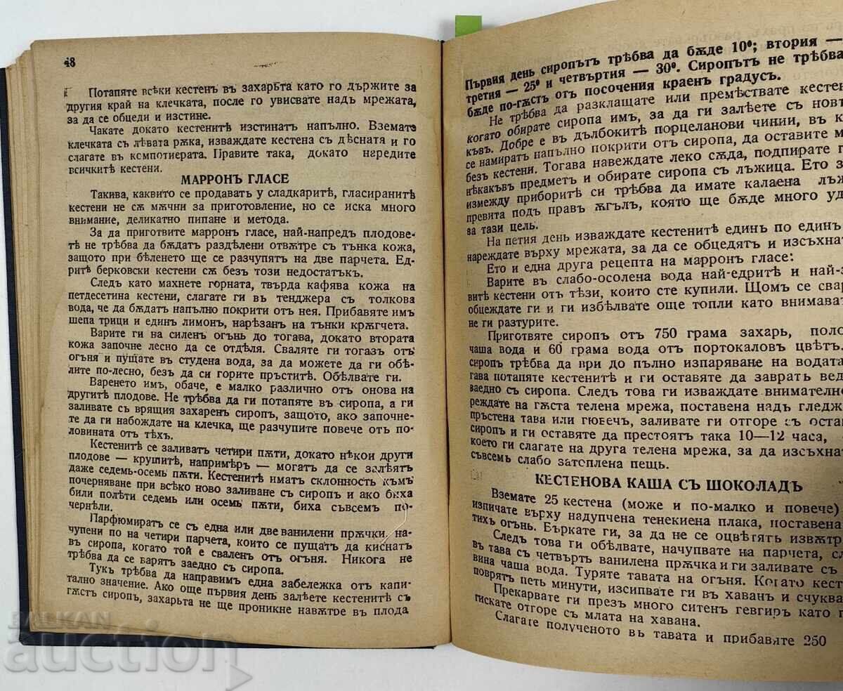 Auction COOKBOOK CONVOLUTE RECIPES FOR CANDIES AND RICE DISHES Auction COOKBOOK CONVOLUTE RECIPES FOR CANDIES AND RICE DISHES
