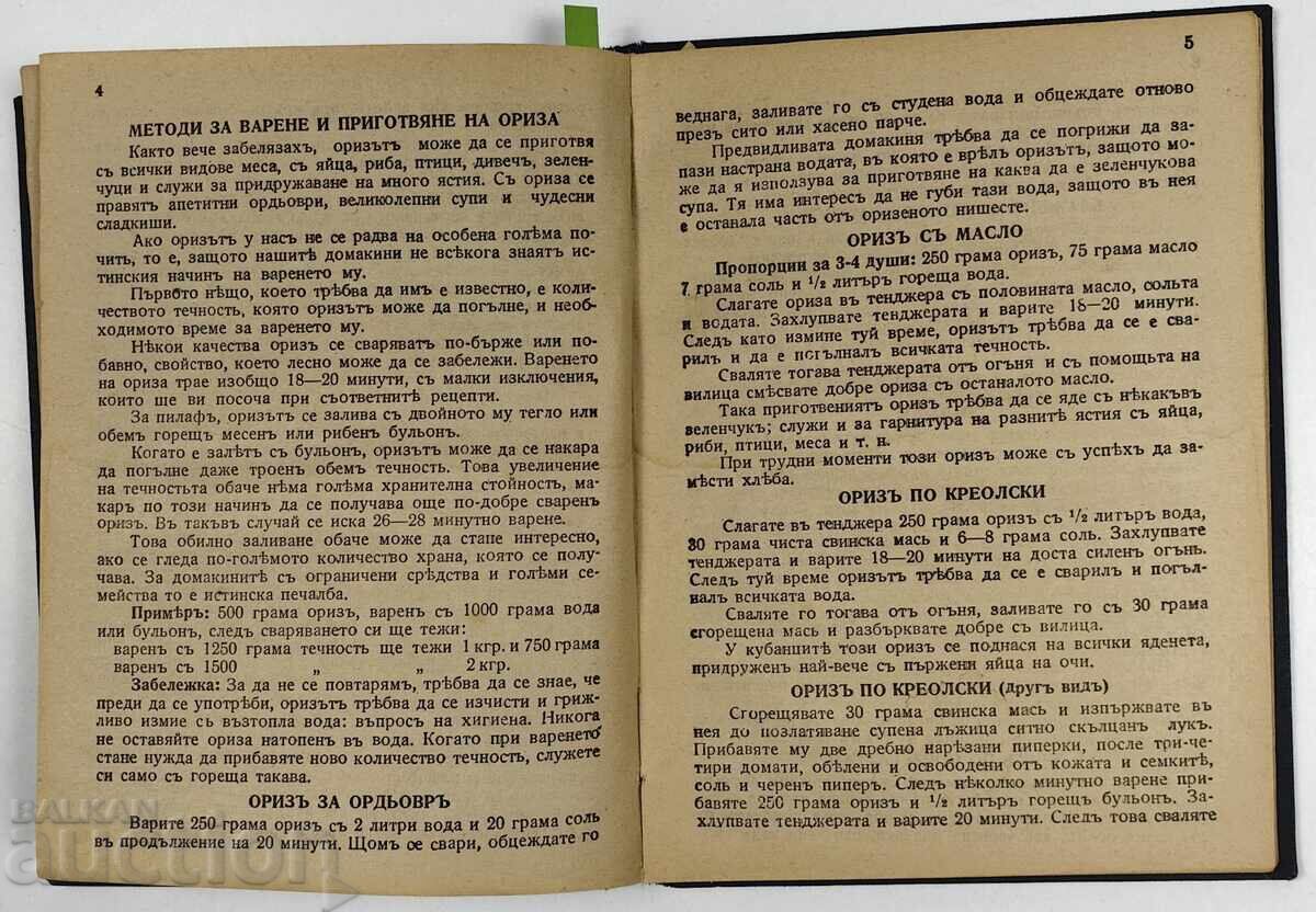 COOKBOOK CONVOLUTE RECIPES FOR CANDIES AND RICE DISHES - 5 COOKBOOK CONVOLUTE RECIPES FOR CANDIES AND RICE DISHES - 5